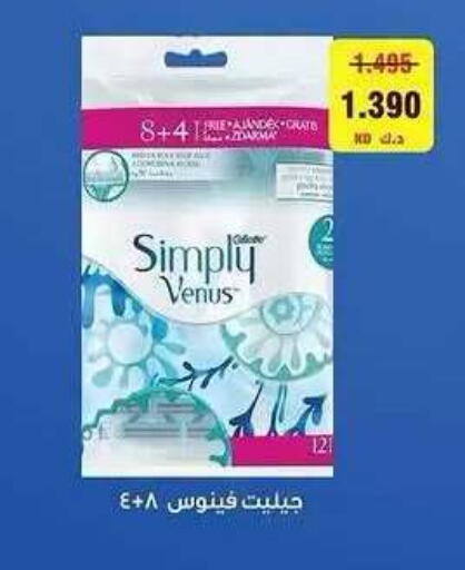 available at Sabah Al Salem Co op in Kuwait - Ahmadi Governorate