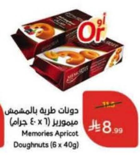 Apricot available at هايبر بنده in مملكة العربية السعودية, السعودية, سعودية - عنيزة