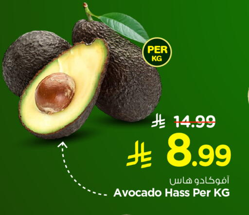 Avocado available at Hyper Al Wafa in KSA, Saudi Arabia, Saudi - Ta'if