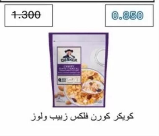 available at Jaber Al-Ahmad Cooperative Society in Kuwait - Ahmadi Governorate