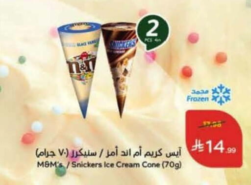 available at Hyper Panda in KSA, Saudi Arabia, Saudi - Ta'if