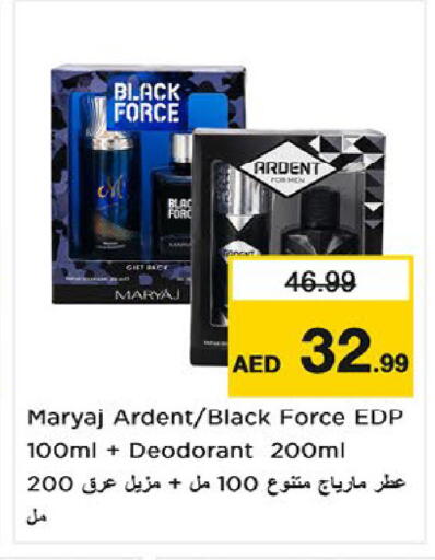 available at نستو هايبرماركت in الإمارات العربية المتحدة , الامارات - أم القيوين‎