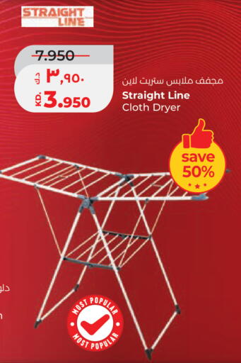 available at Lulu Hypermarket  in Kuwait - Ahmadi Governorate