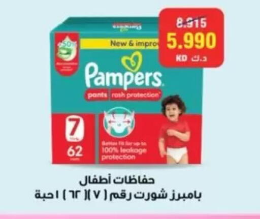 available at جمعية جابر الأحمد التعاونية in الكويت - محافظة الأحمدي