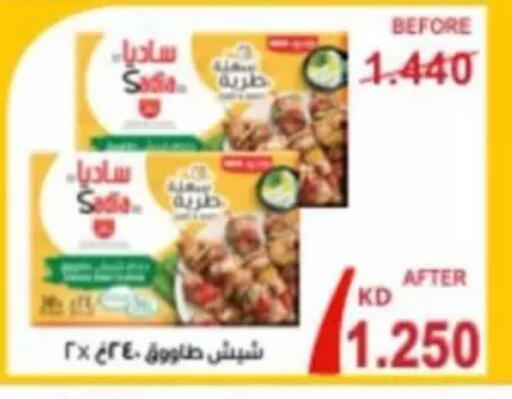 available at Jaber Al-Ahmad Cooperative Society in Kuwait - Ahmadi Governorate