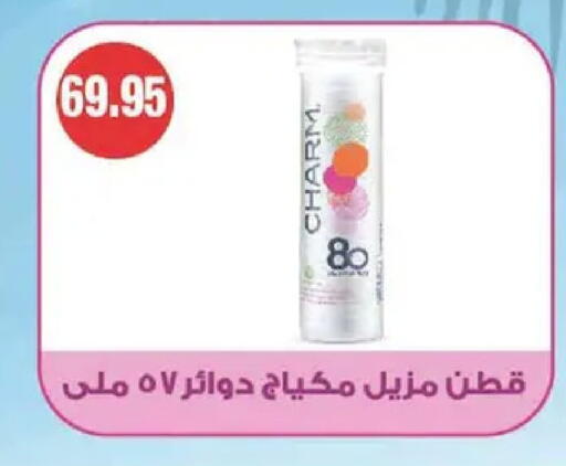 available at سبينس in Egypt - القاهرة