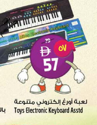 available at SAFARI HYPERMARKET  in UAE - Ras al Khaimah