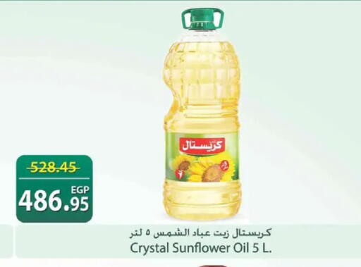 available at Spinneys  in Egypt - Cairo