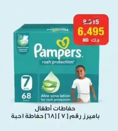 available at Wafra Co-operative Society in Kuwait - Ahmadi Governorate