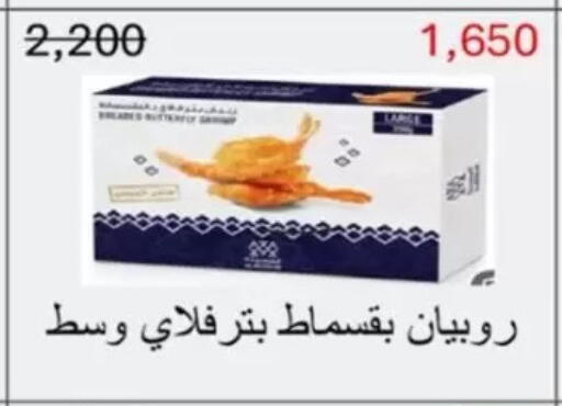 available at جمعية جابر الأحمد التعاونية in الكويت - محافظة الأحمدي