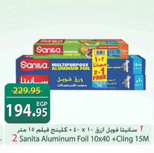 available at Spinneys  in Egypt - Cairo