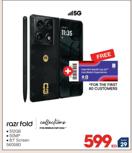 available at X-Cite in Kuwait - Kuwait City