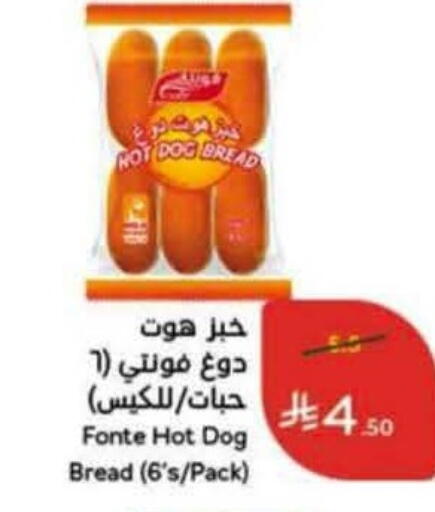 available at هايبر بنده in مملكة العربية السعودية, السعودية, سعودية - الدوادمي
