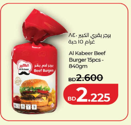 available at لولو هايبر ماركت in البحرين