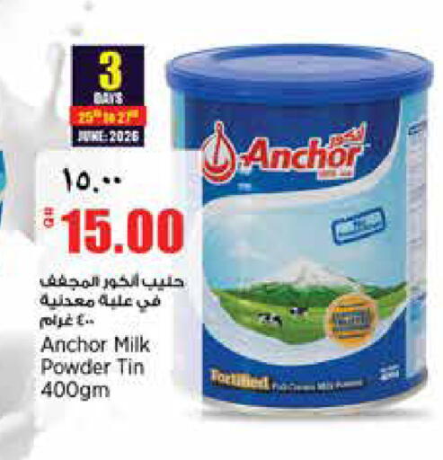 available at Retail Mart in Qatar - Doha
