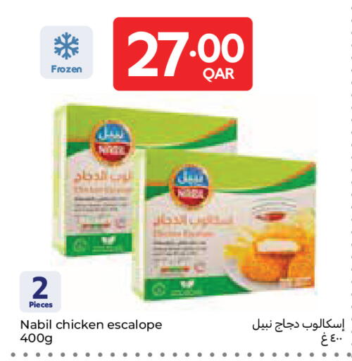 available at كارفور in قطر - الدوحة