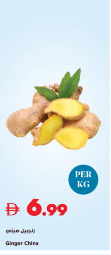 Ginger from China available at Trolleys Supermarket in UAE - Sharjah / Ajman