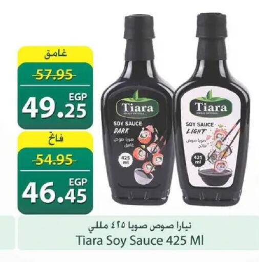 available at Spinneys  in Egypt - Cairo