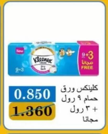 available at Jaber Al-Ahmad Cooperative Society in Kuwait - Kuwait City