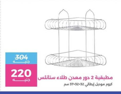 available at رنين in Egypt - القاهرة