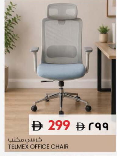 available at SAFARI HYPERMARKET  in UAE - Ras al Khaimah