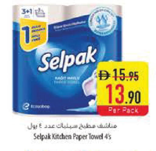 available at Safeer Market in UAE - Ras al Khaimah