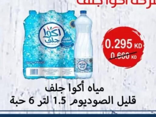 available at Jaber Al-Ahmad Cooperative Society in Kuwait - Kuwait City