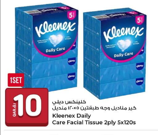 available at روابي هايبرماركت in قطر - الضعاين