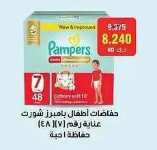 available at Sabah Al Salem Co op in Kuwait - Ahmadi Governorate
