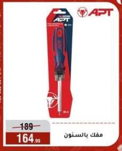 available at المرشدي in Egypt - القاهرة
