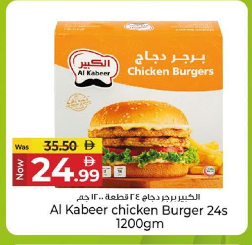 available at كنز هايبرماركت in الإمارات العربية المتحدة , الامارات - الشارقة / عجمان