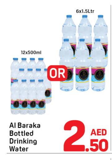 available at دي تو دي in الإمارات العربية المتحدة , الامارات - الشارقة / عجمان
