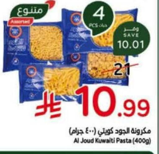 available at Hyper Panda in KSA, Saudi Arabia, Saudi - Al Duwadimi