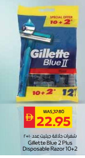 available at سبار هايبرماركت in الإمارات العربية المتحدة , الامارات - أبو ظبي