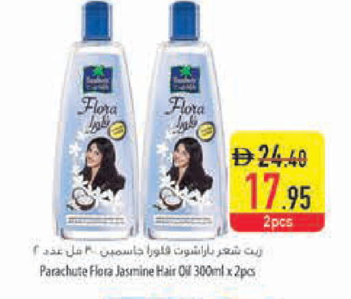 available at Safeer Market in UAE - Ras al Khaimah
