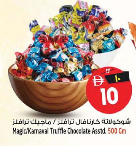 available at SAFARI HYPERMARKET  in UAE - Ras al Khaimah