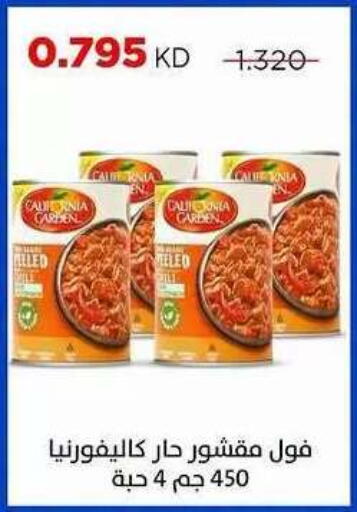 available at Sabah Al Salem Co op in Kuwait - Ahmadi Governorate