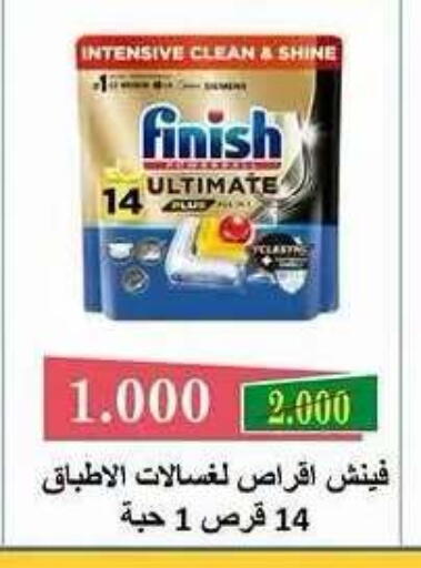 available at Sabah Al Salem Co op in Kuwait - Ahmadi Governorate