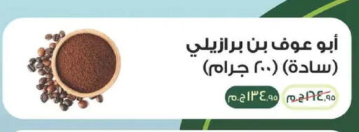 available at سبينس in Egypt - القاهرة