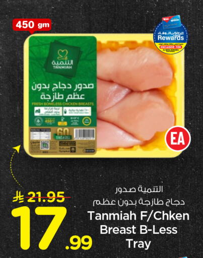 available at Hyper Al Wafa in KSA, Saudi Arabia, Saudi - Ta'if
