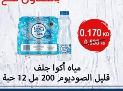 available at Jaber Al-Ahmad Cooperative Society in Kuwait - Kuwait City