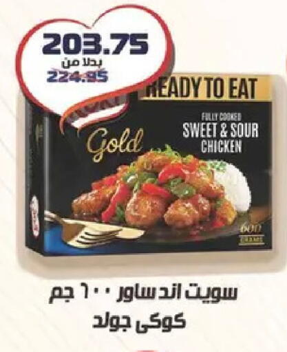 available at سبينس in Egypt - القاهرة