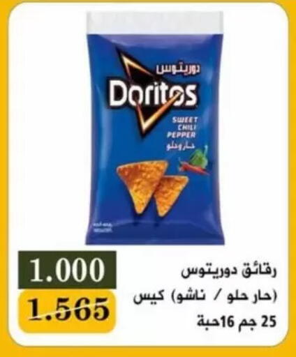Pepper available at Jaber Al-Ahmad Cooperative Society in Kuwait - Kuwait City