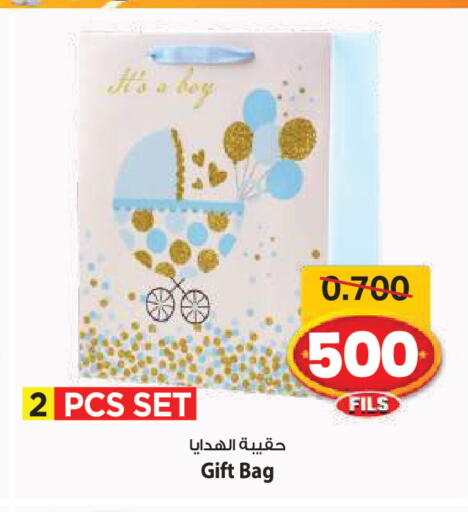available at Mark & Save in Kuwait - Ahmadi Governorate