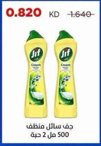 available at Sabah Al Salem Co op in Kuwait - Ahmadi Governorate