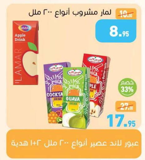 Apple Guava available at أسواق العثيم in Egypt - القاهرة