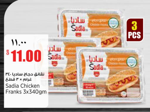 available at سوبر ماركت الهندي الجديد in قطر - الشحانية
