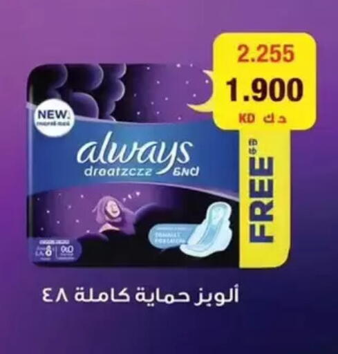 available at Wafra Co-operative Society in Kuwait - Ahmadi Governorate