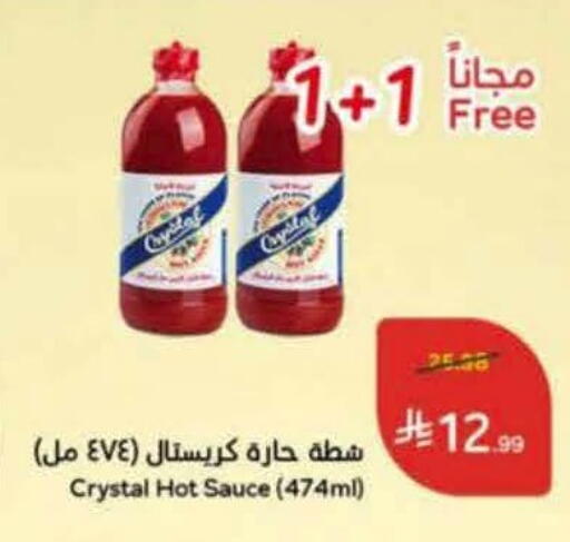 available at هايبر بنده in مملكة العربية السعودية, السعودية, سعودية - الدوادمي