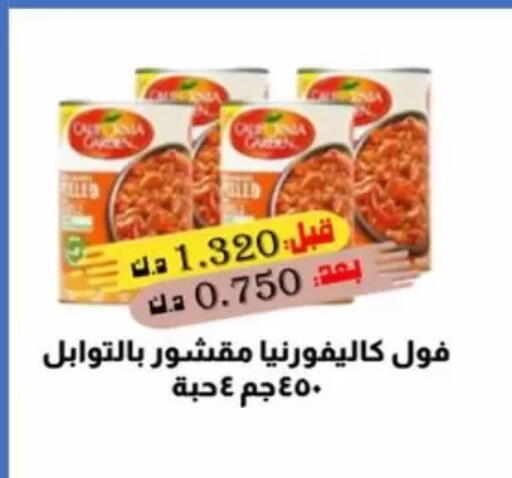 available at جمعية جابر الأحمد التعاونية in الكويت - مدينة الكويت